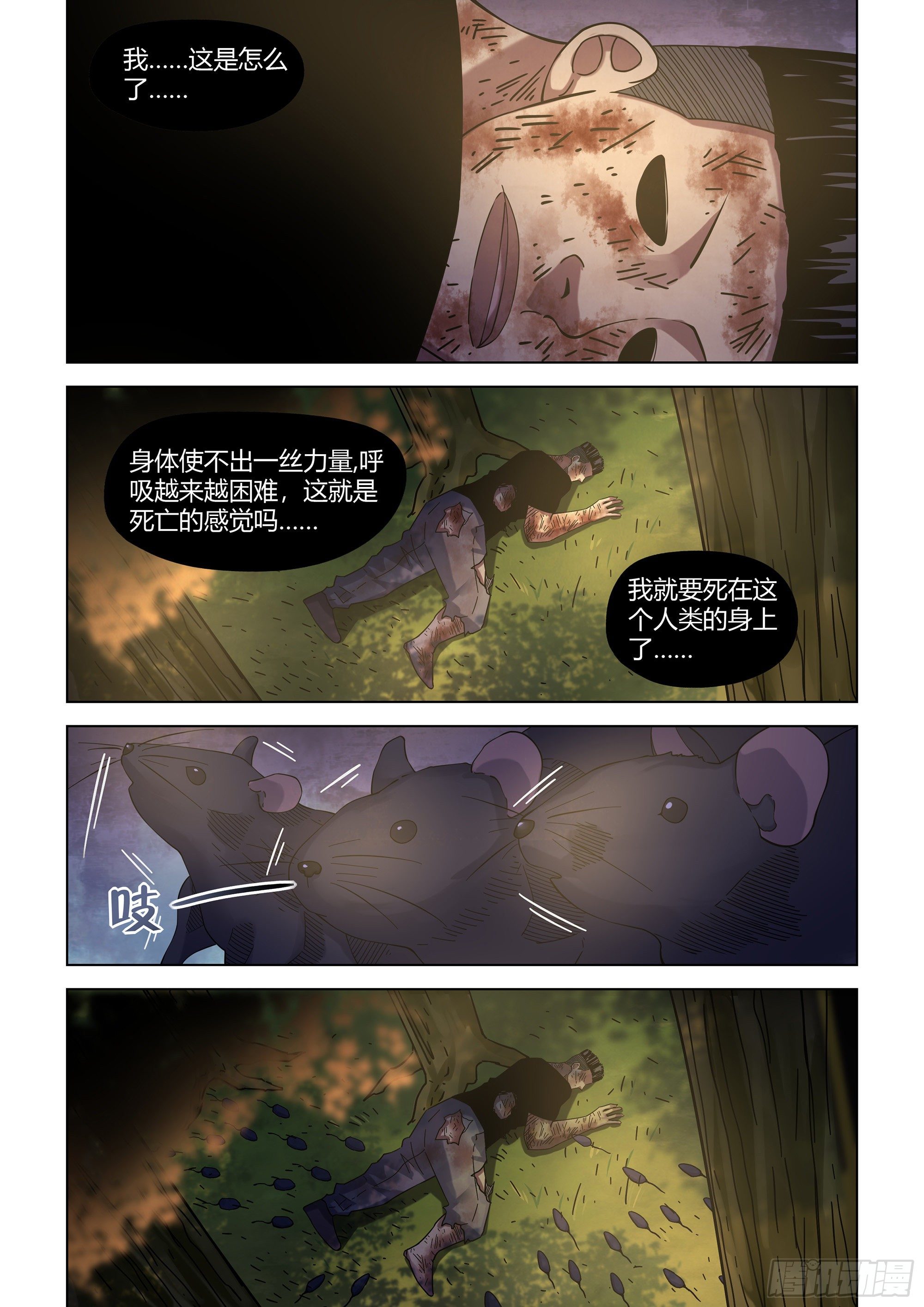 第416话9