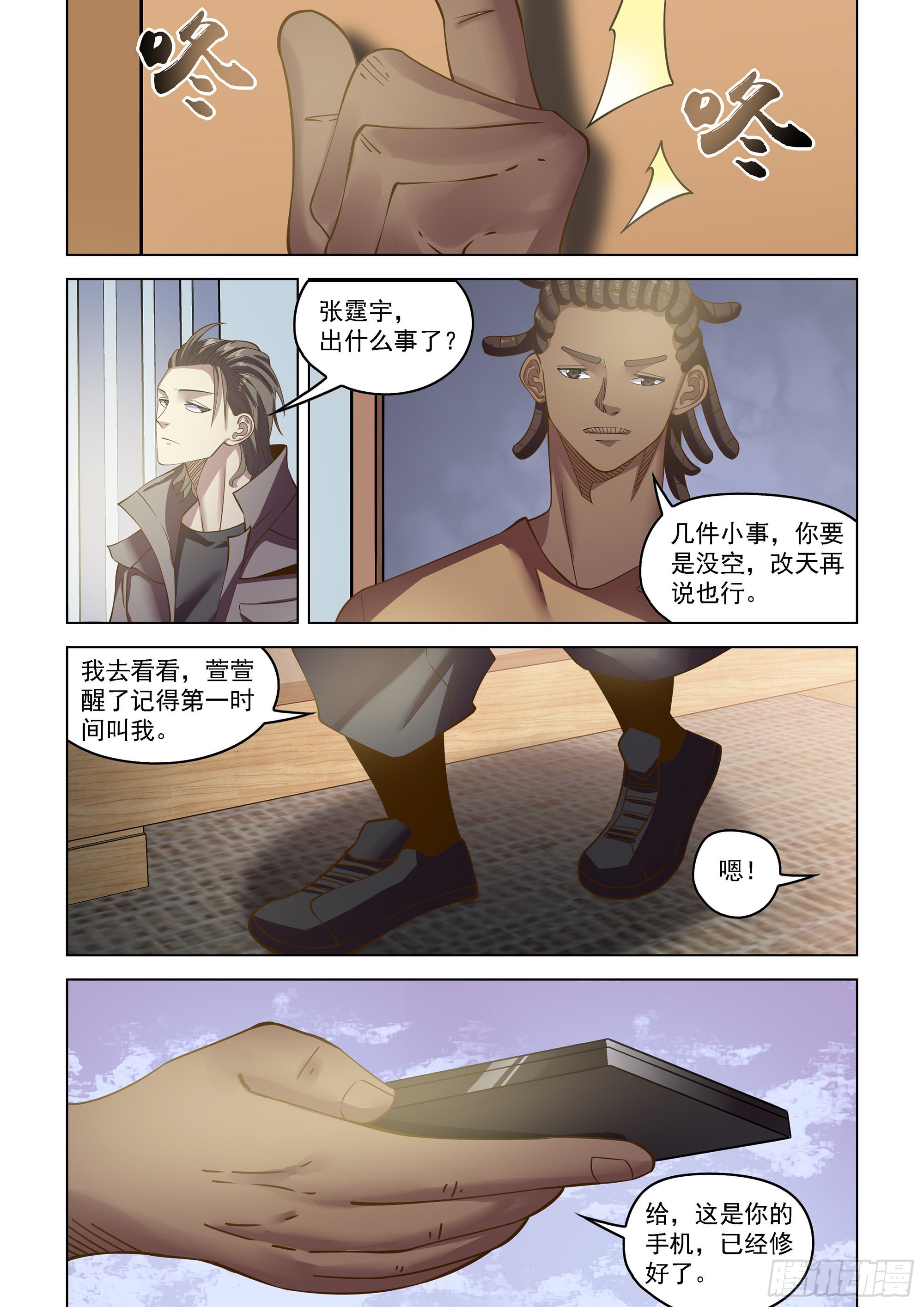 第466话13