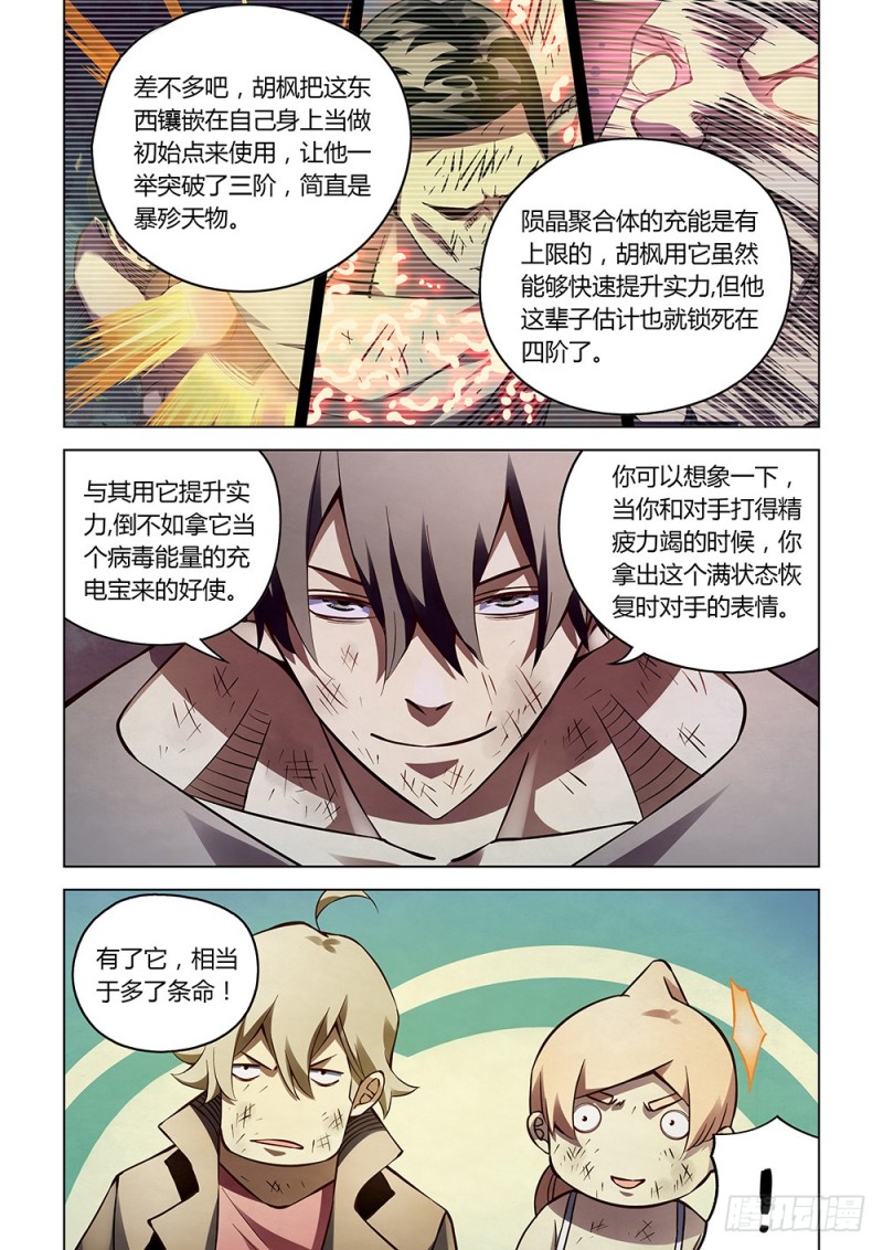 第181话8