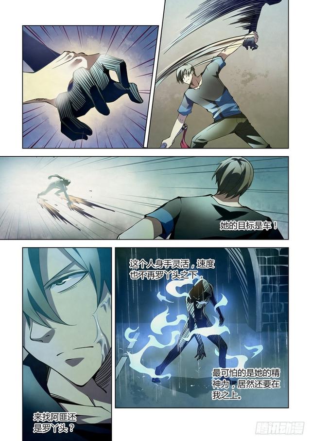 第184话8