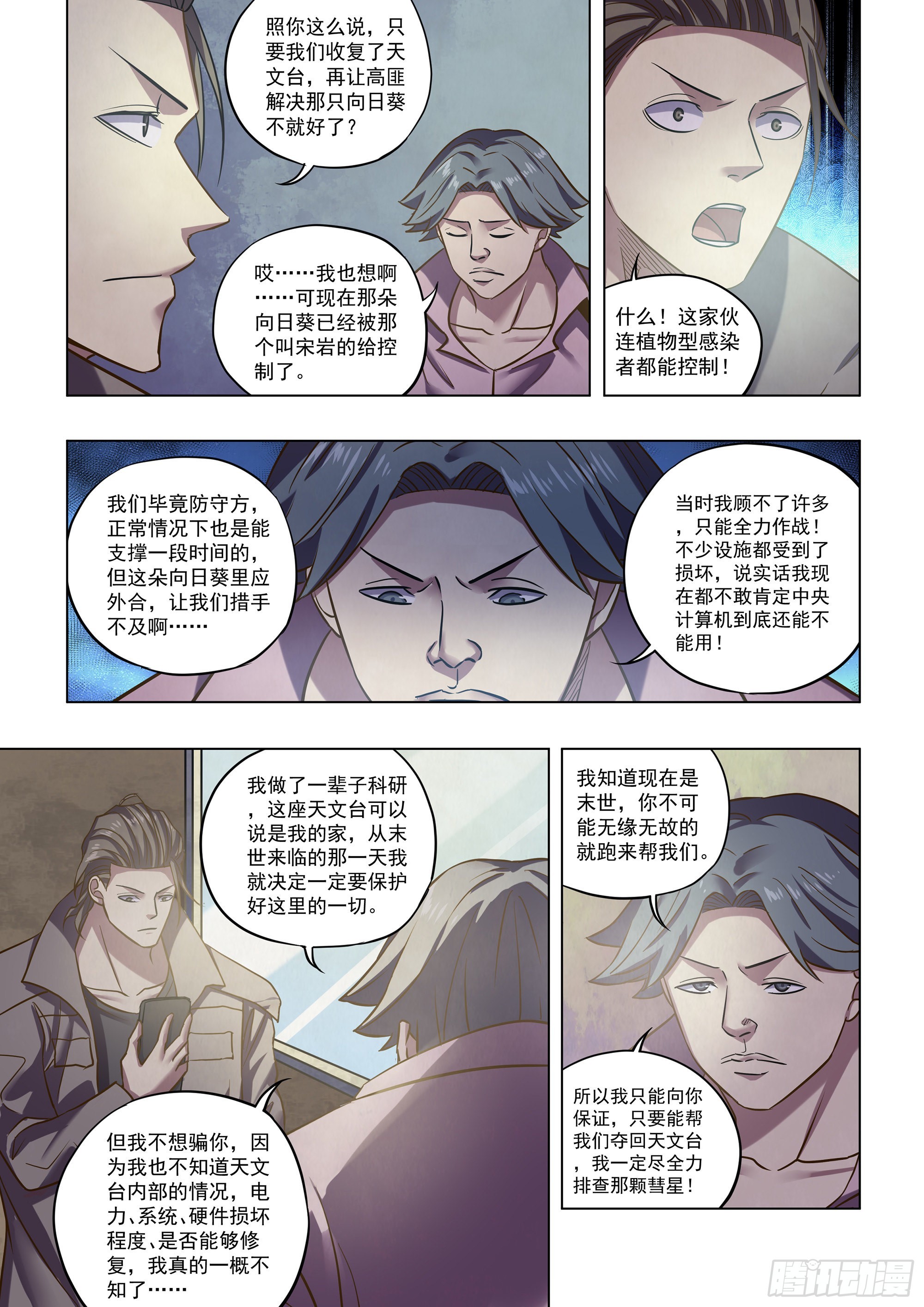 第475话7