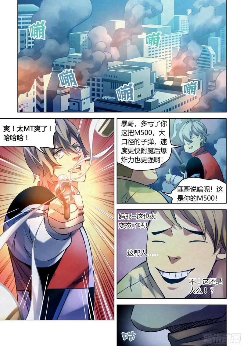 第274话7