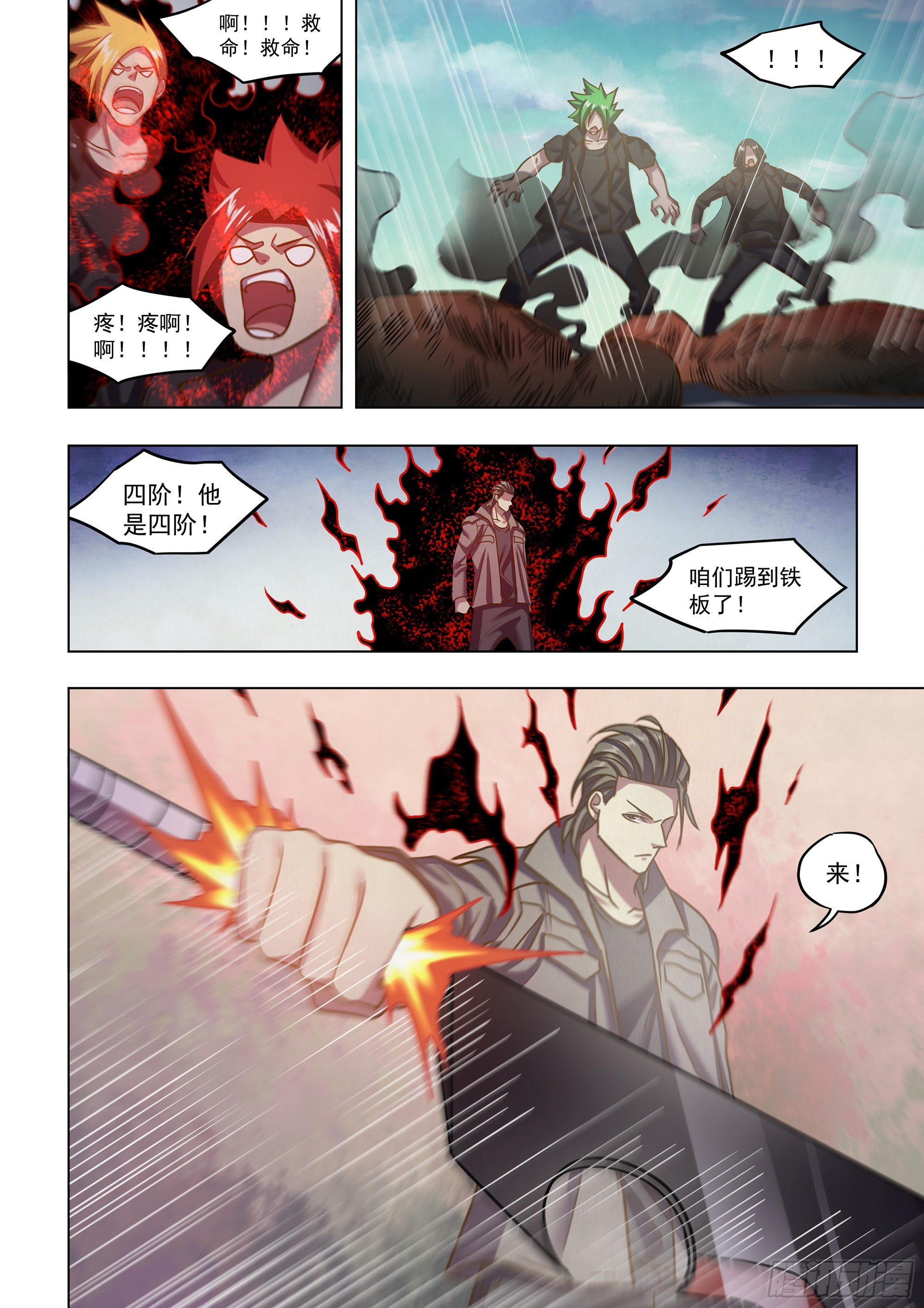 第470话11