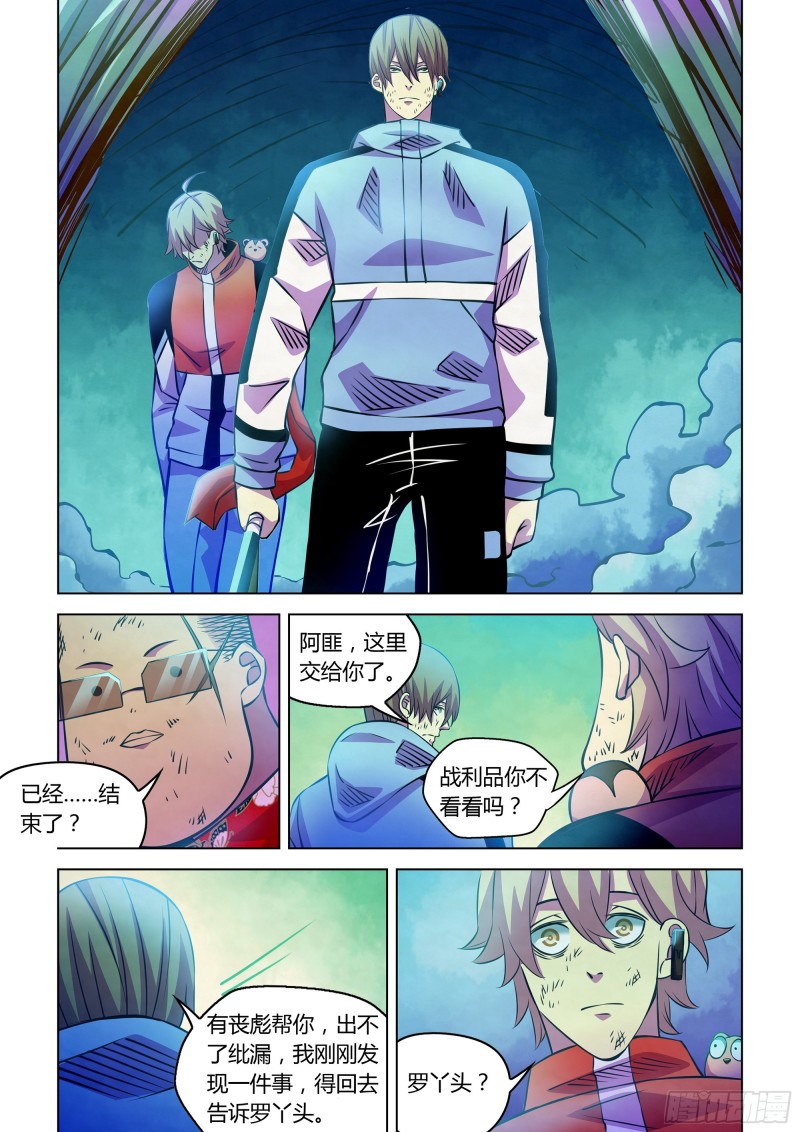 第244话13