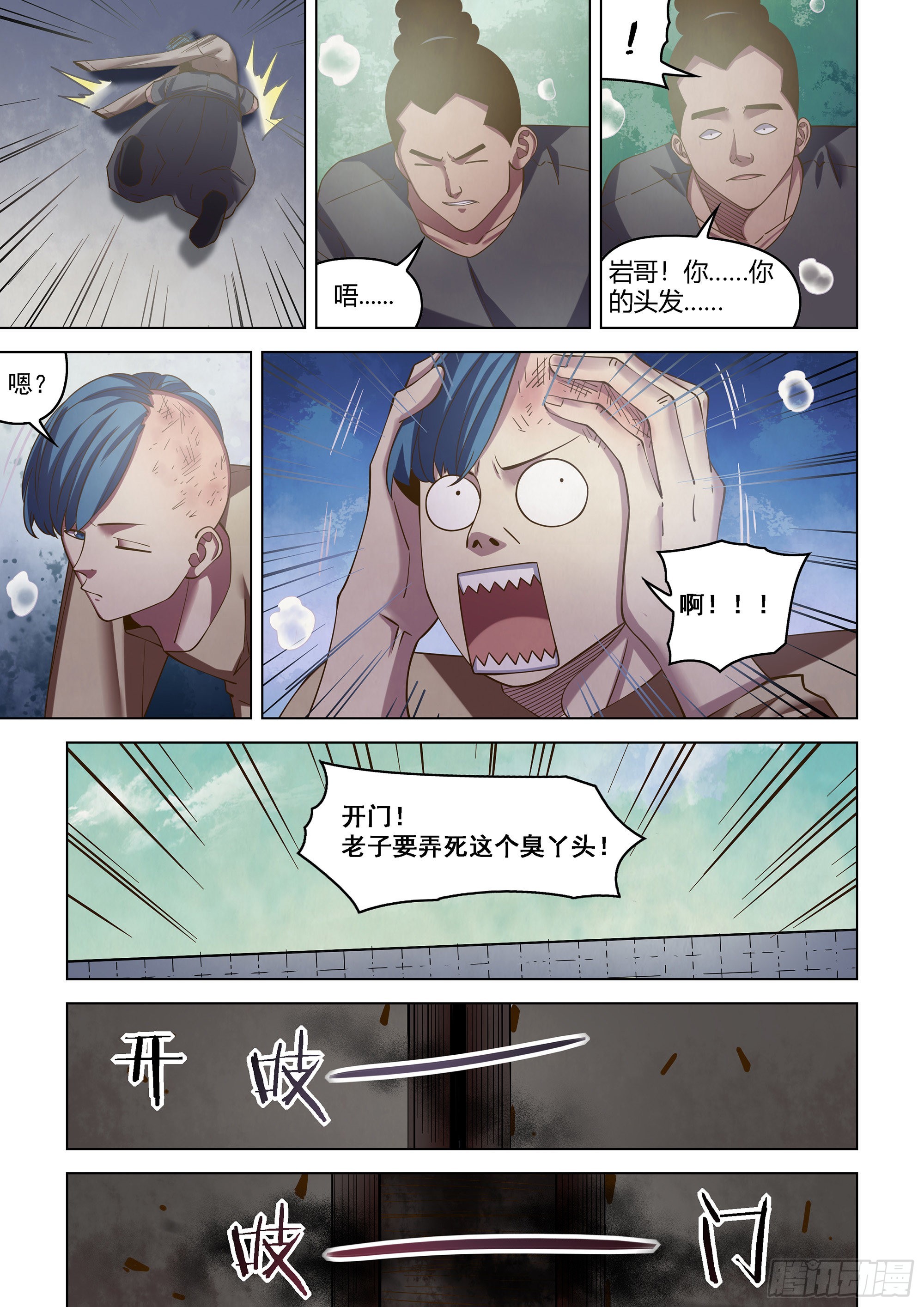 第471话9