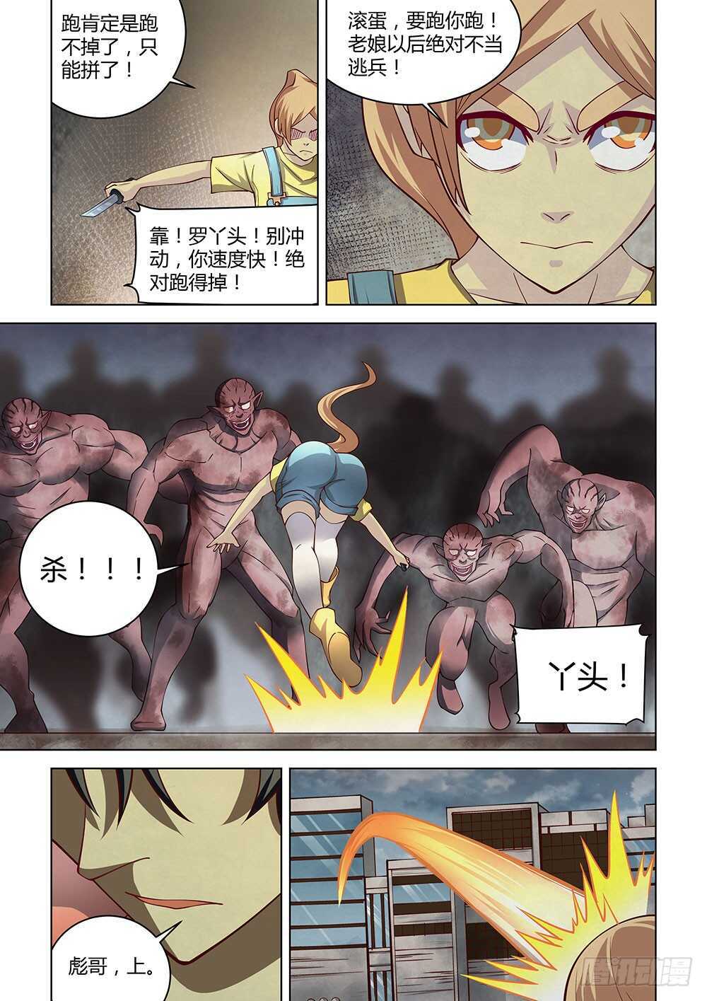第140话8
