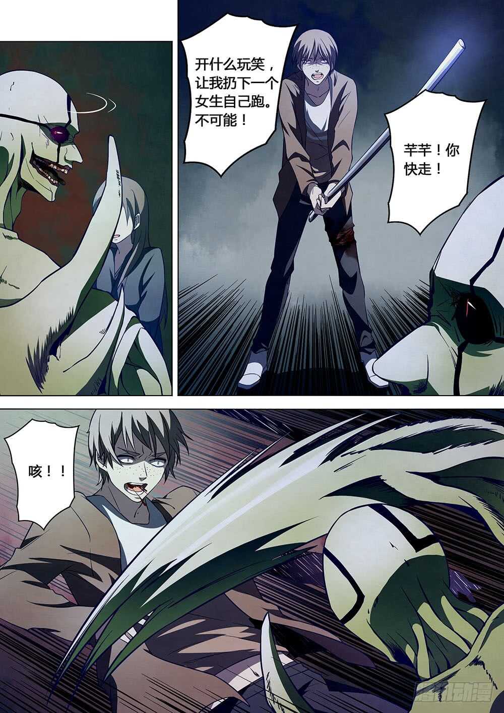 第103话11