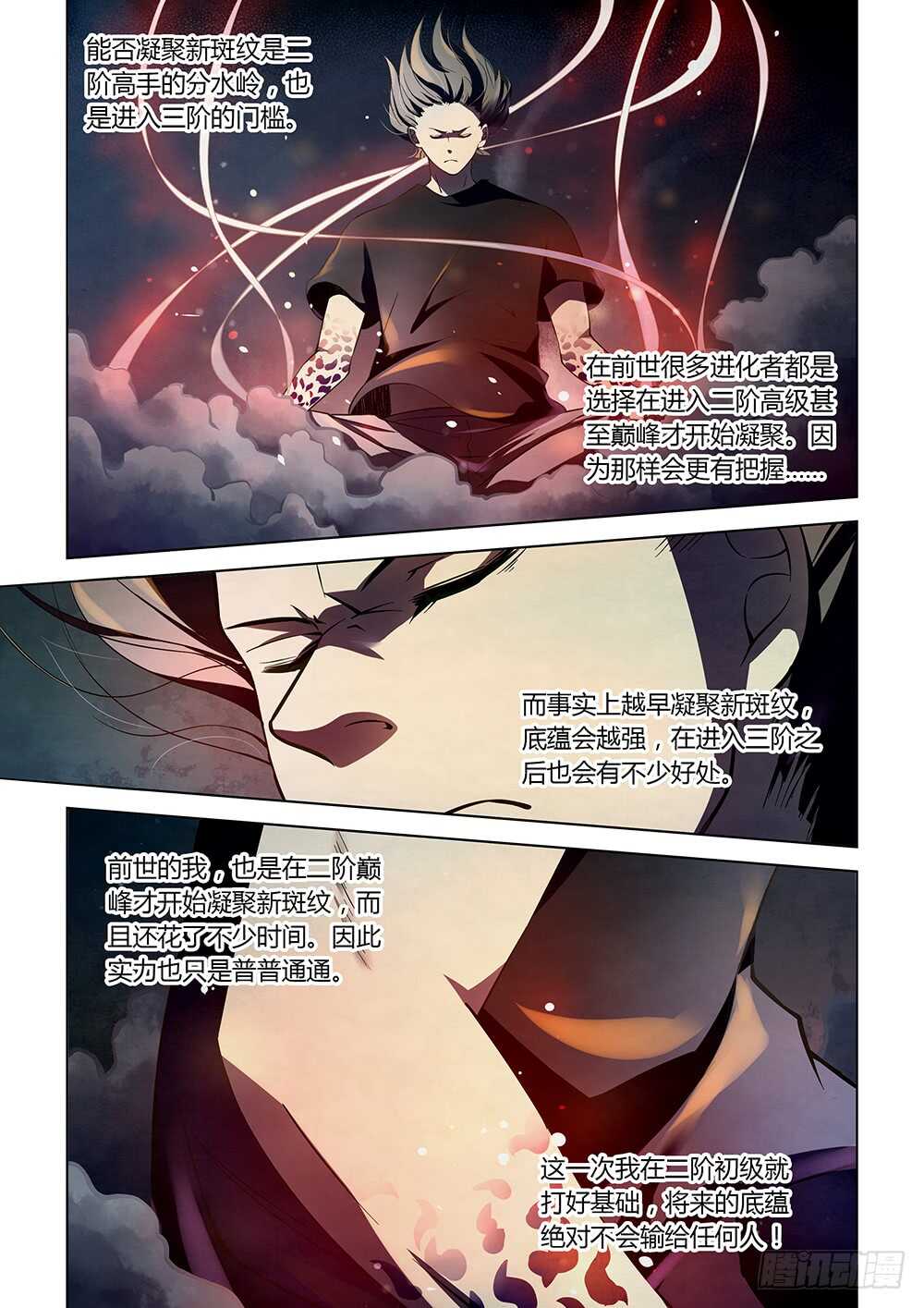第109话10