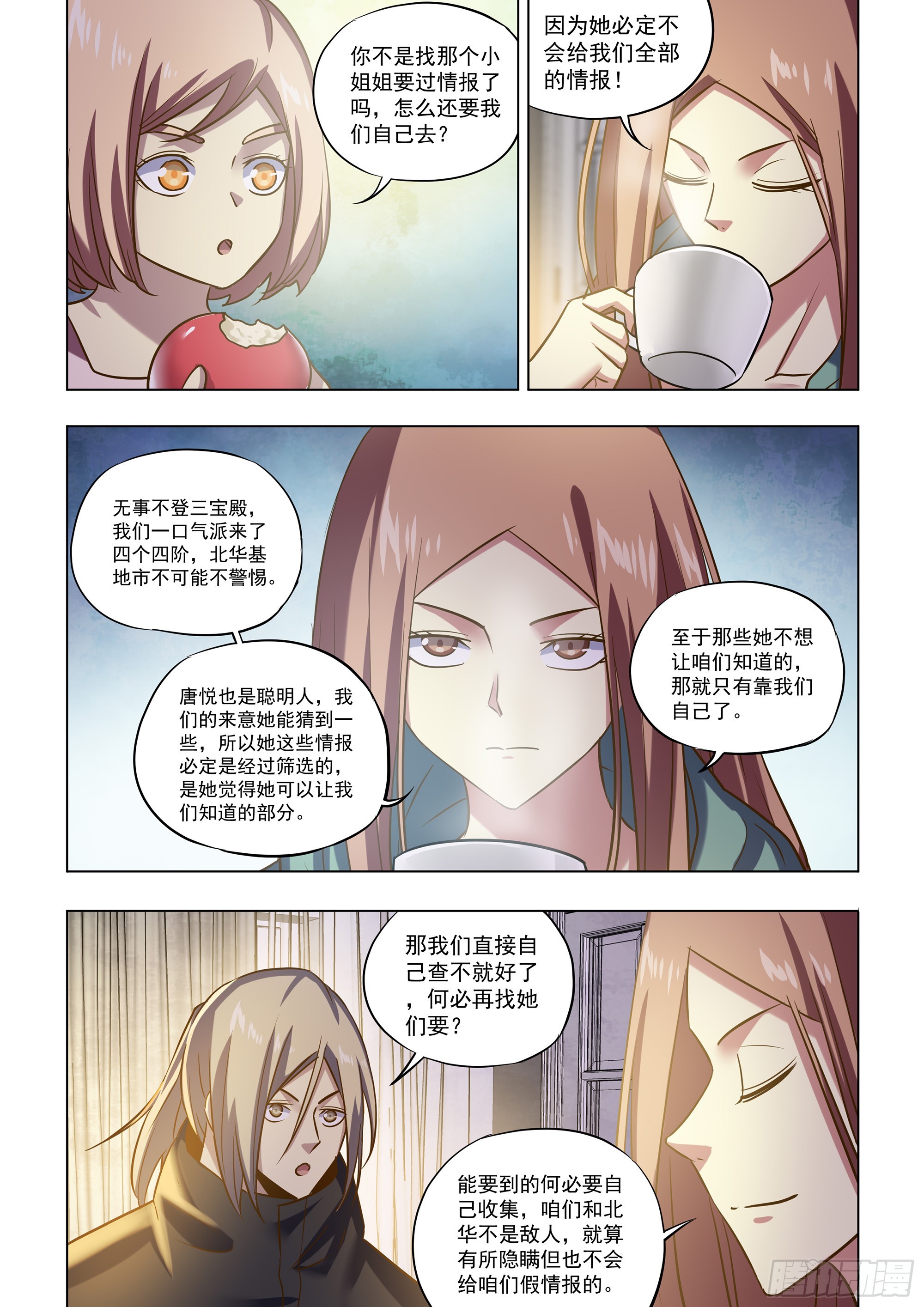 第487话11