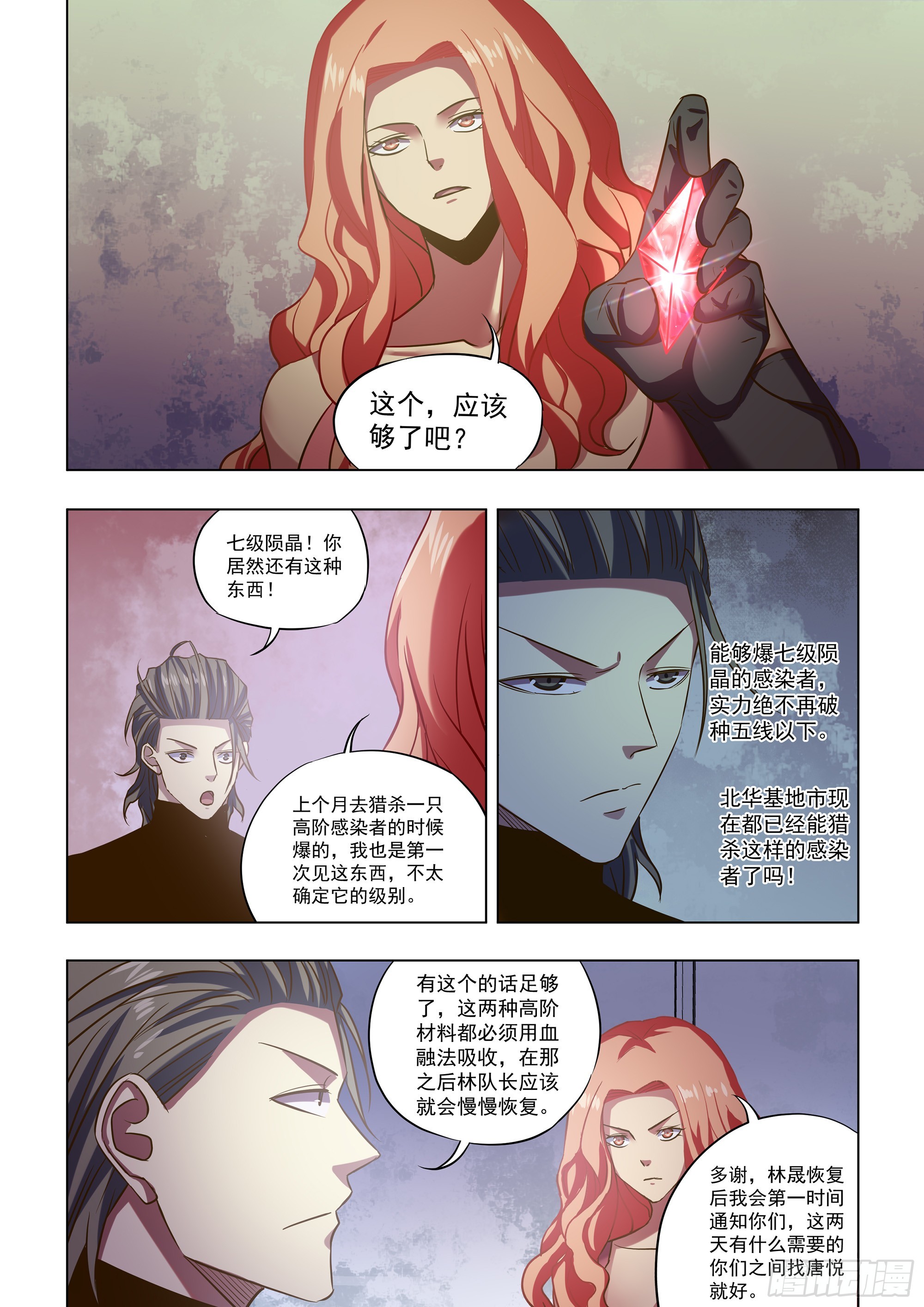 第487话7
