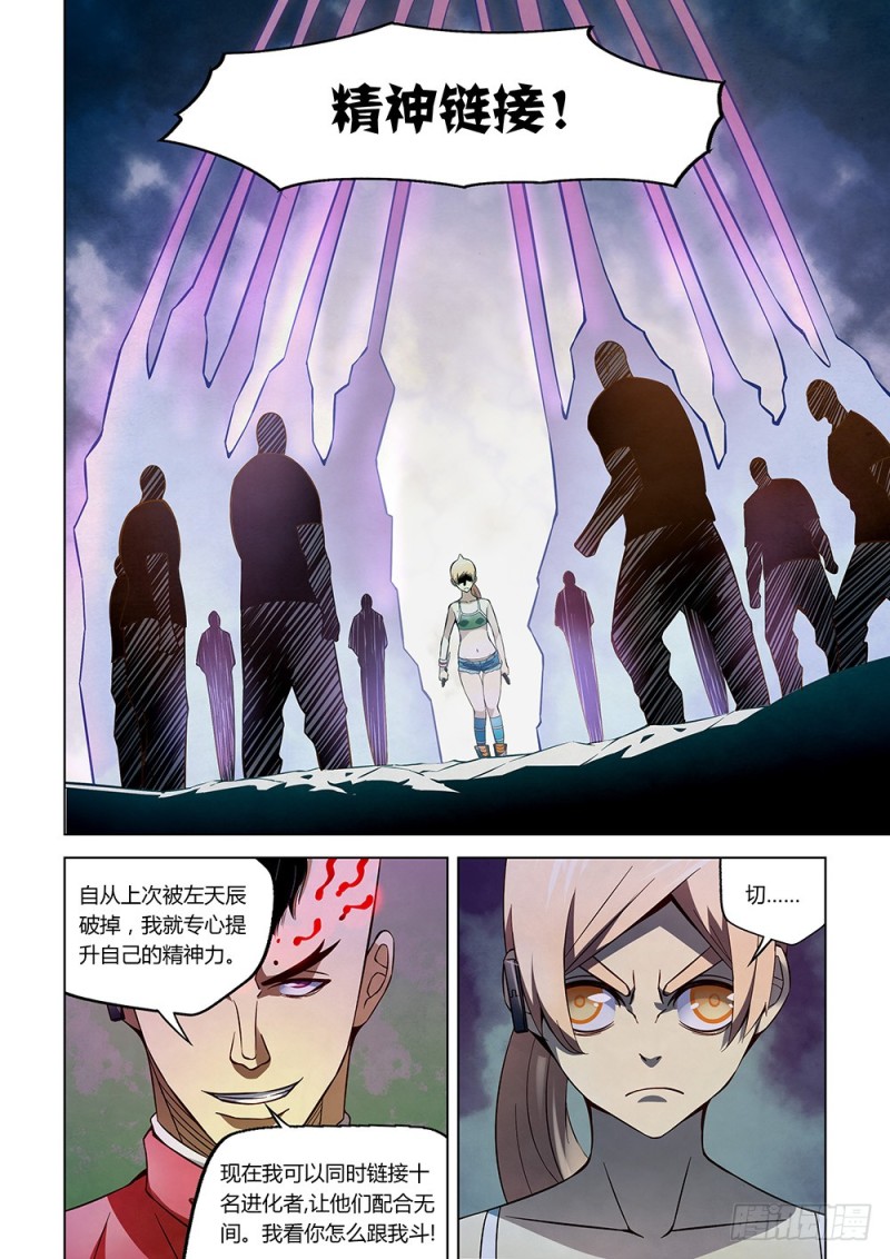 第175话7