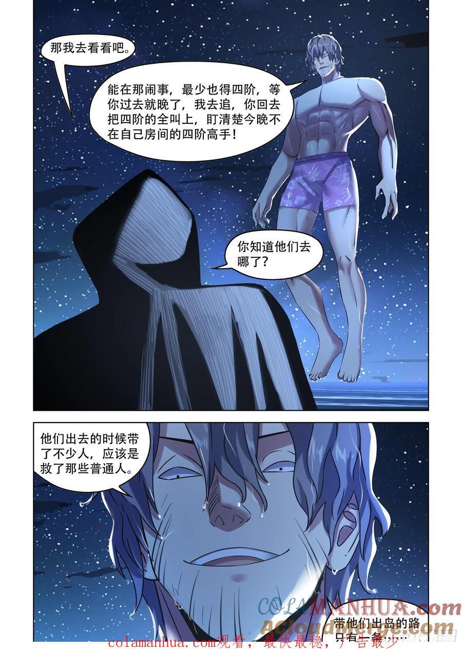 第537话14