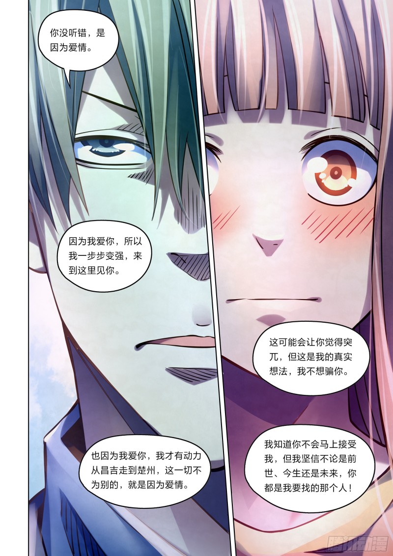 第269话9