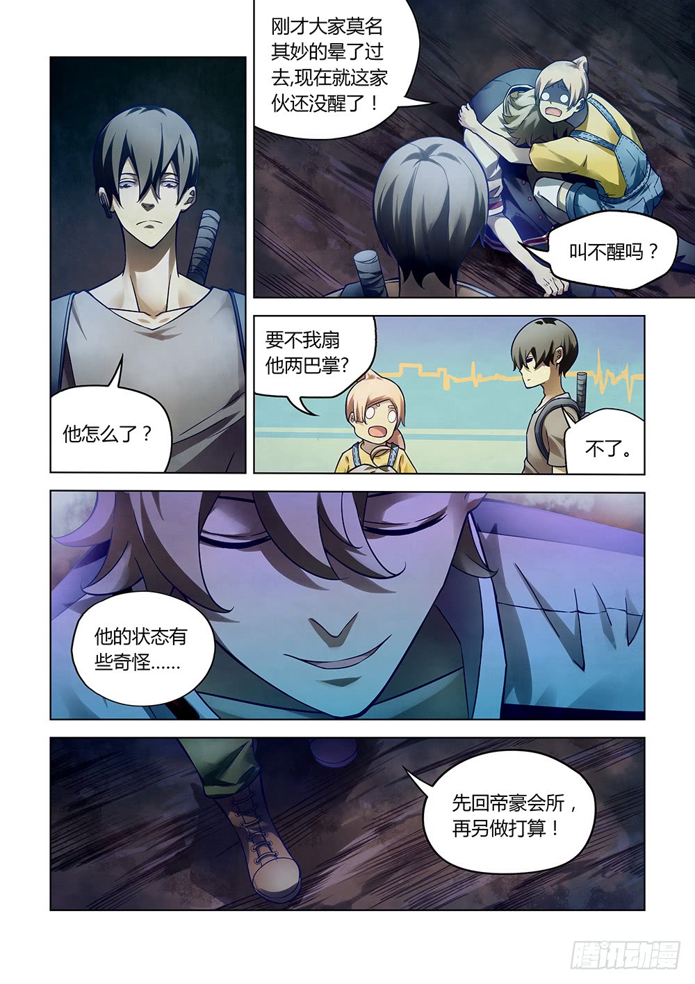 第161话10