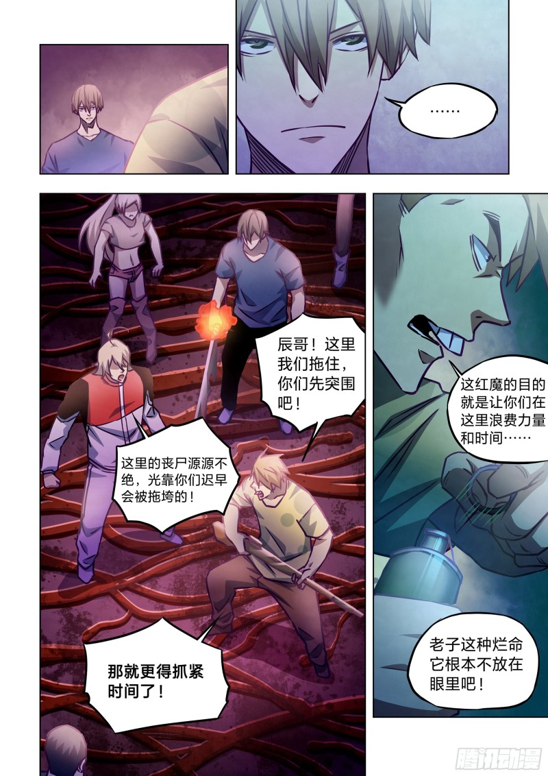 第289话7
