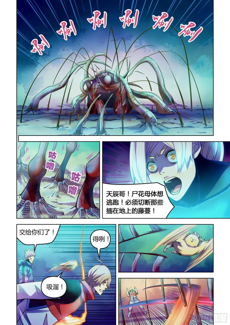第244话5