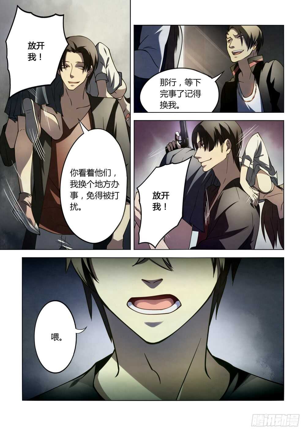 第100话14