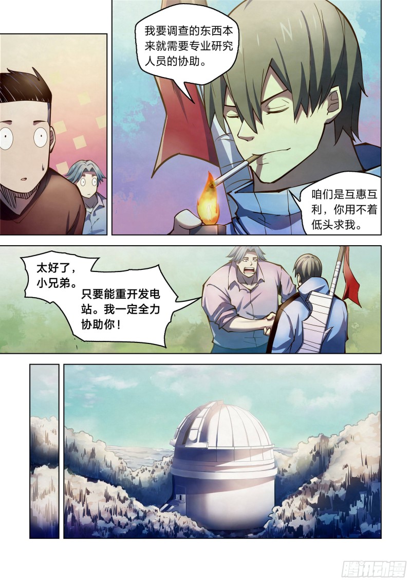 第253话12
