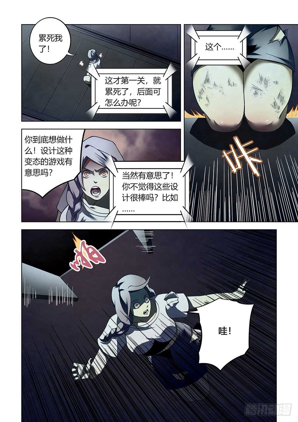 第87话9