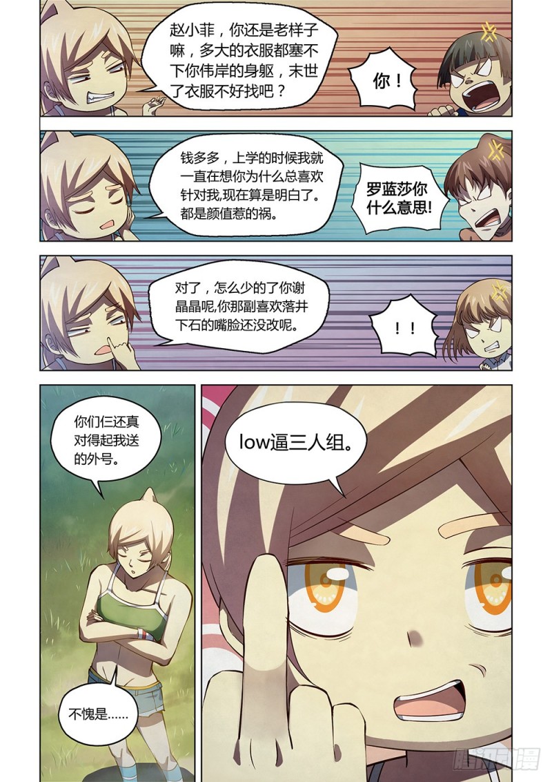 第185话5
