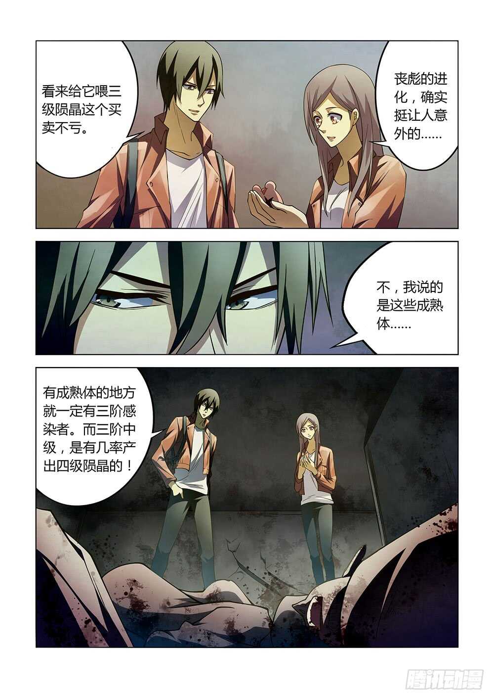 第137话12