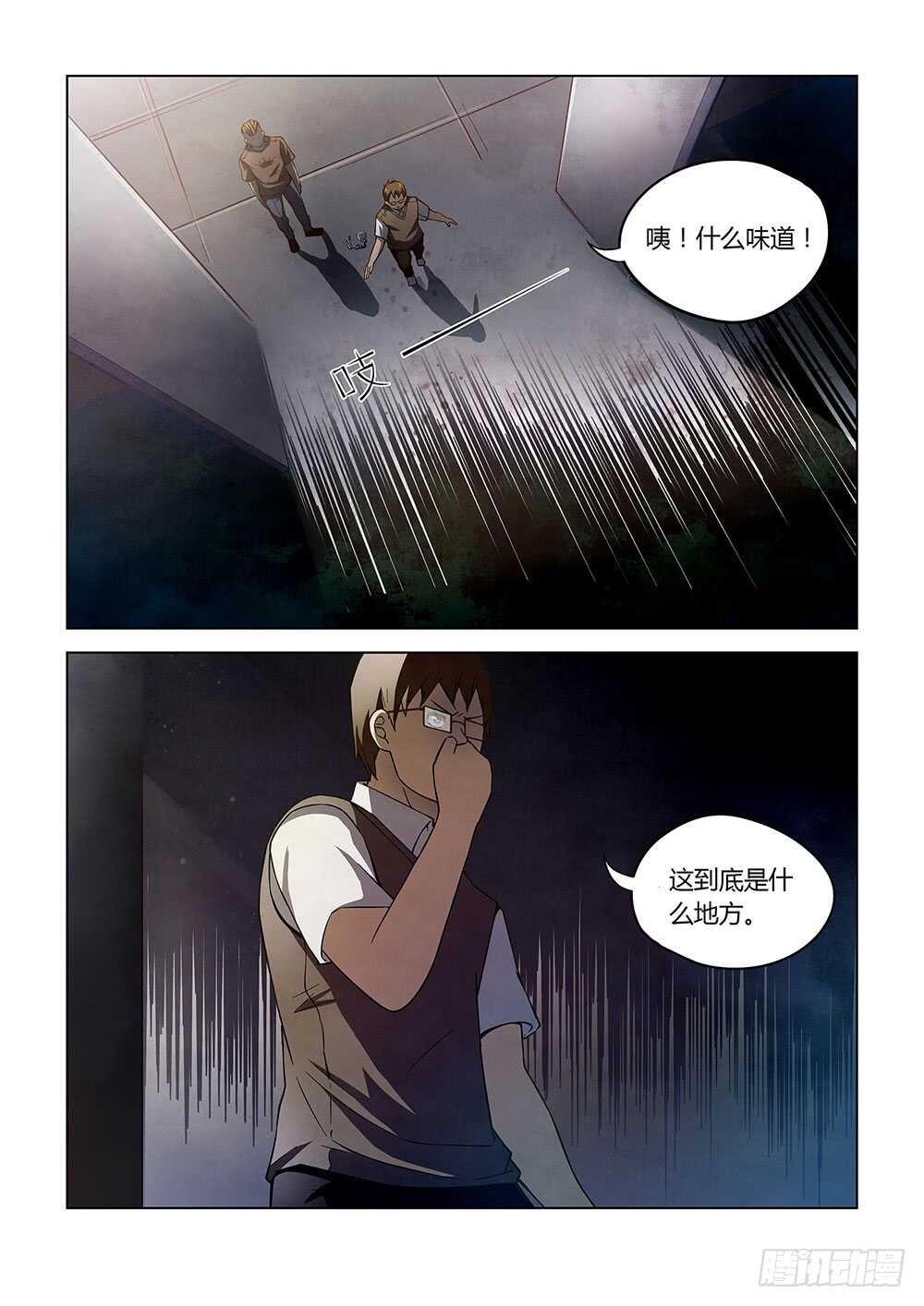 第70话7