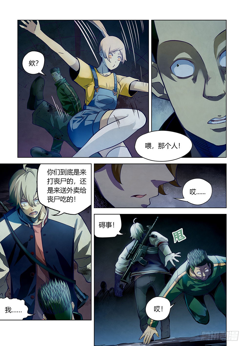 第159话7