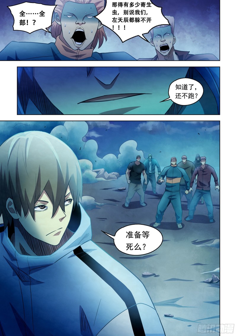 第278话8