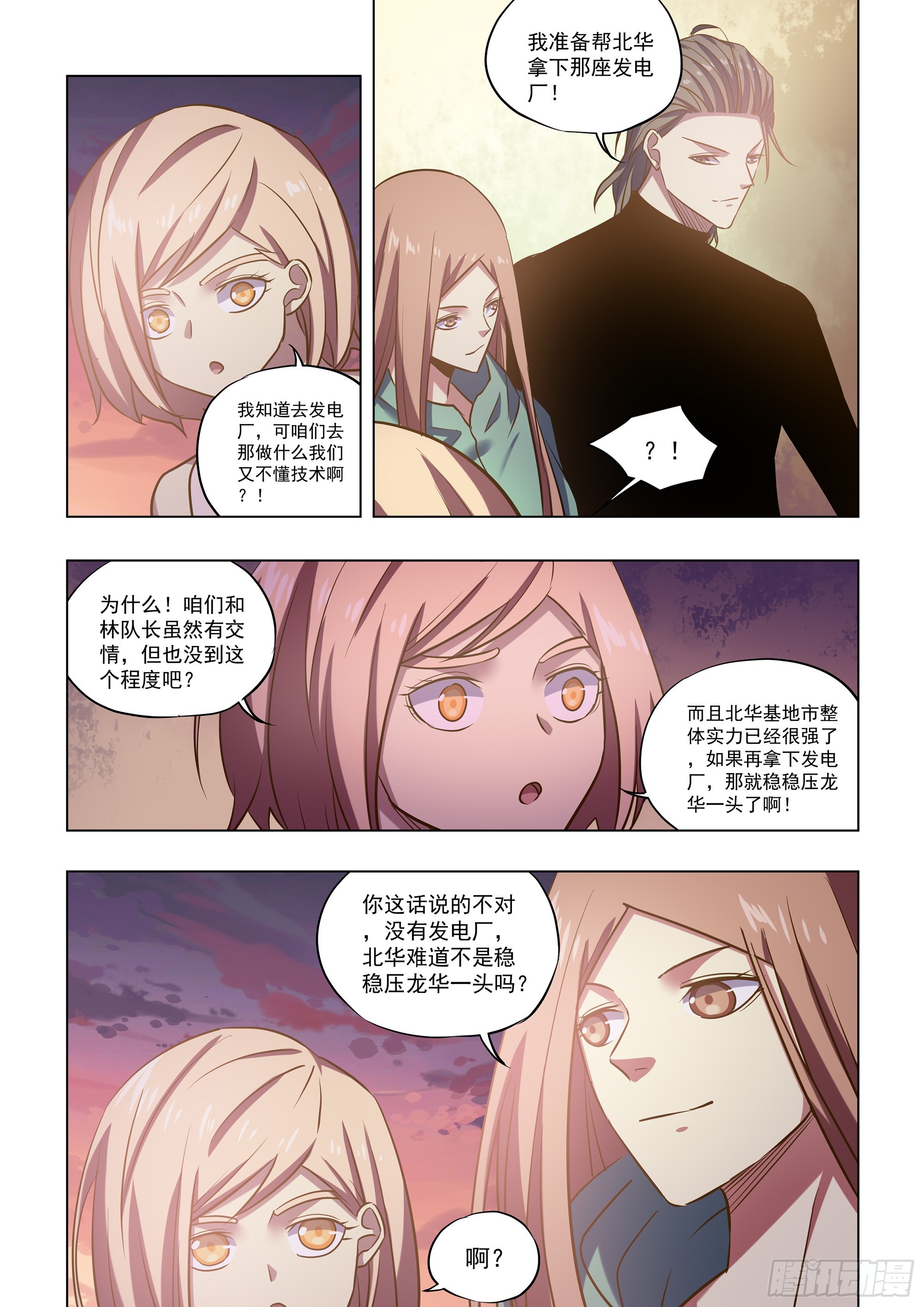 第489话5