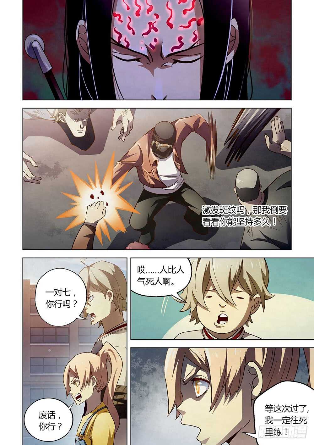 第125话11