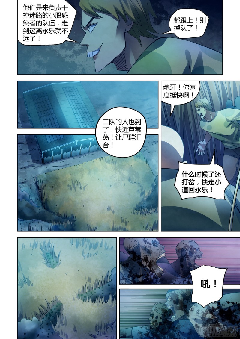 第283话5