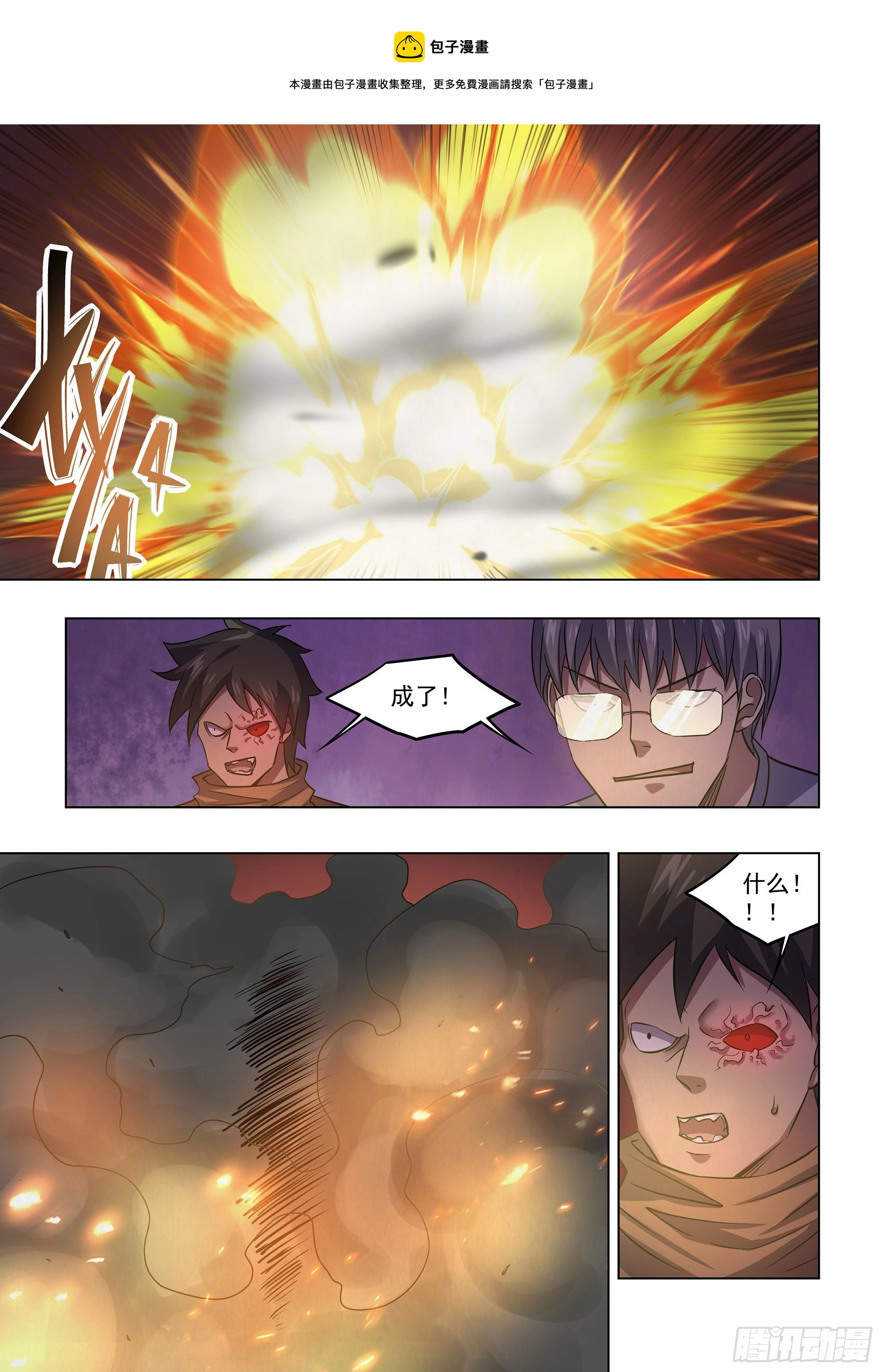 第427话10