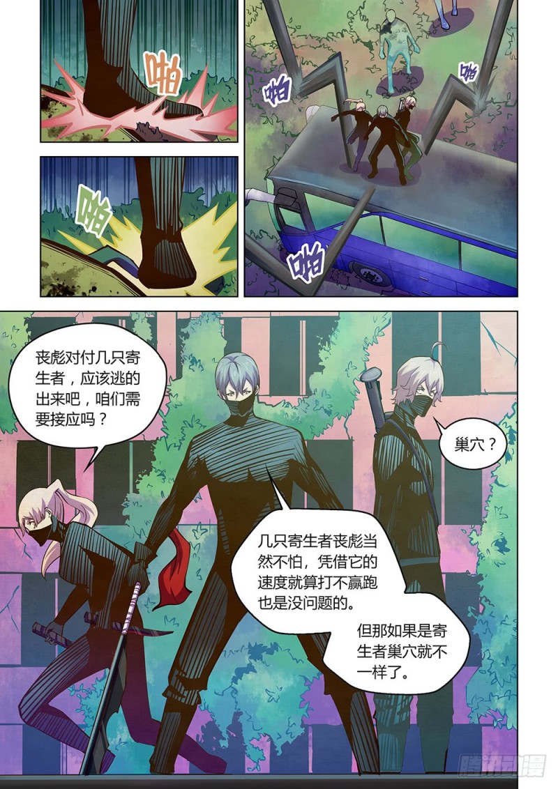 第199话5