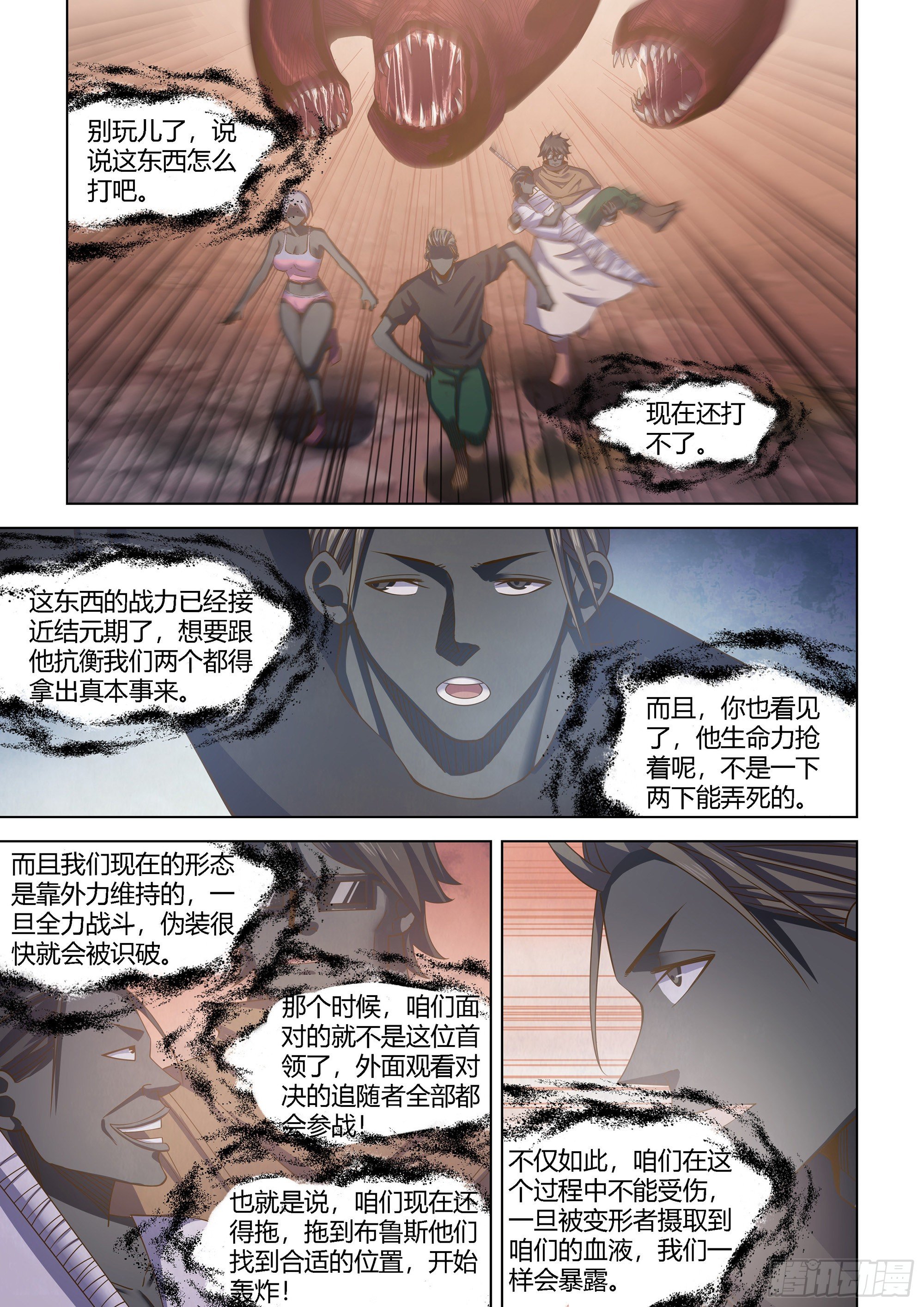 第435话5