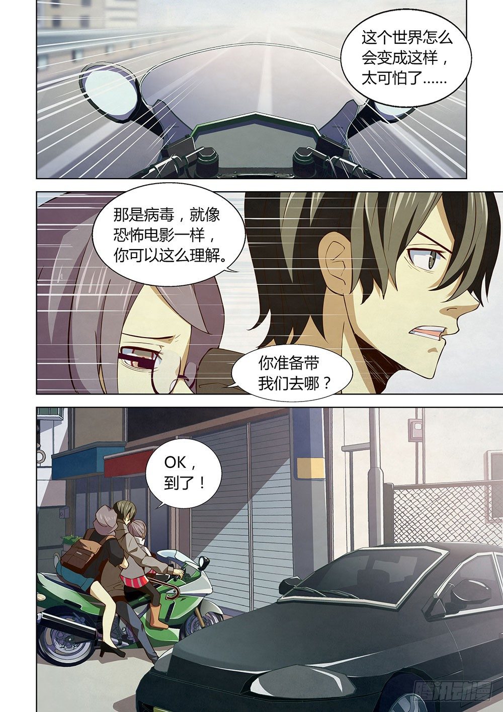 第14话8