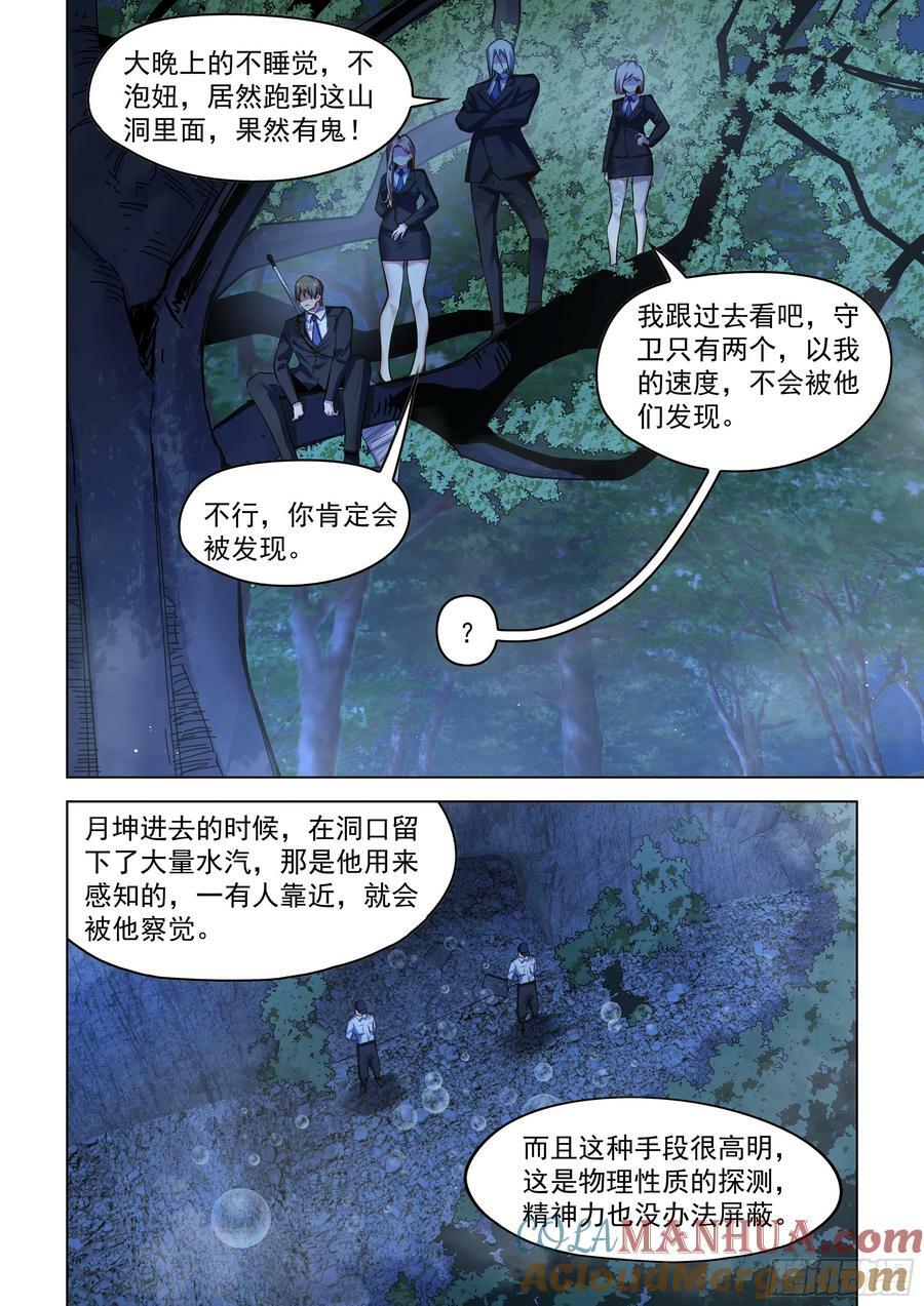 第535话14
