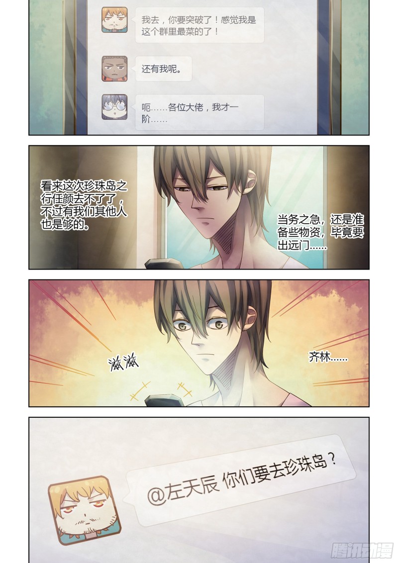 第382话16