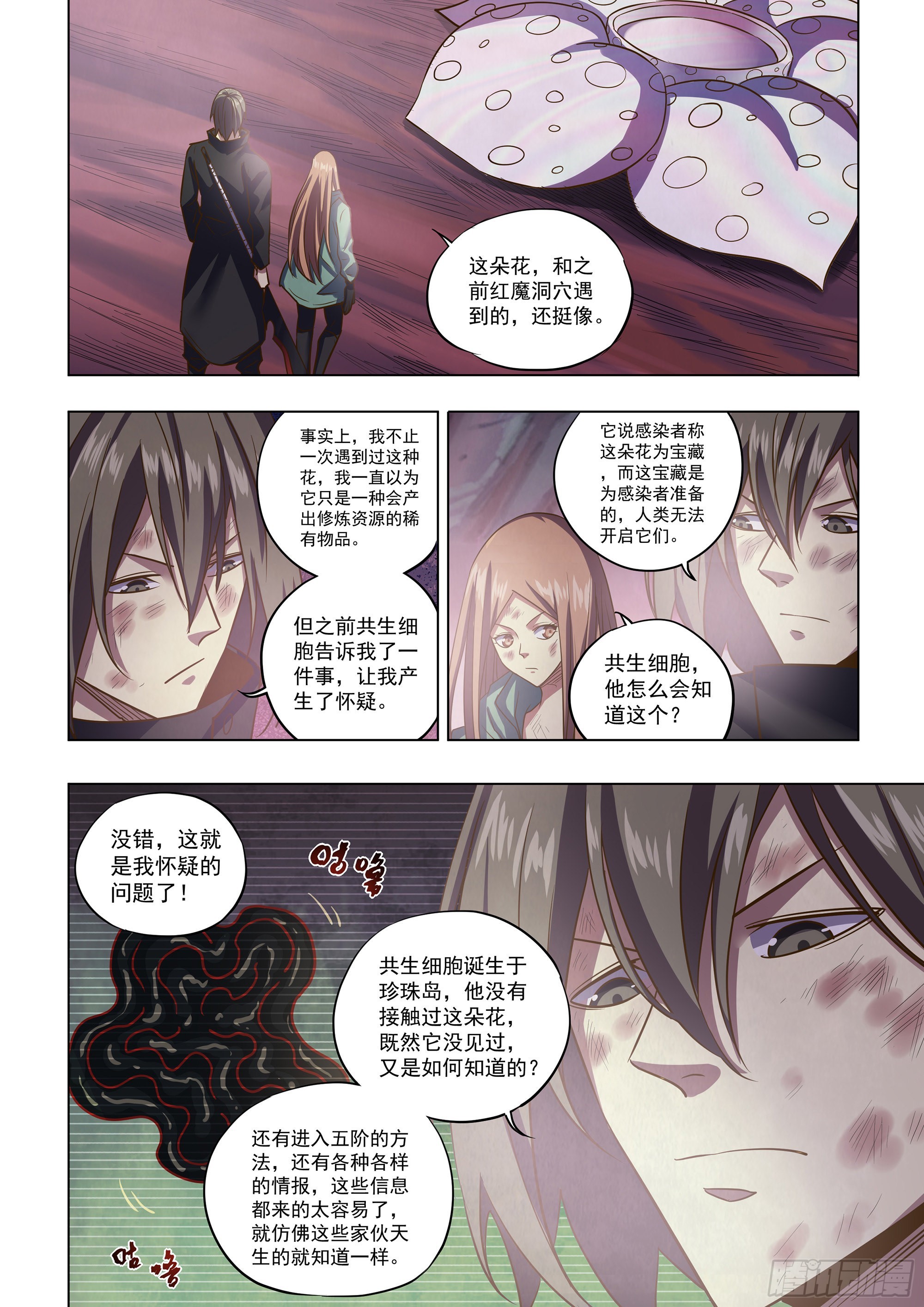 第465话12