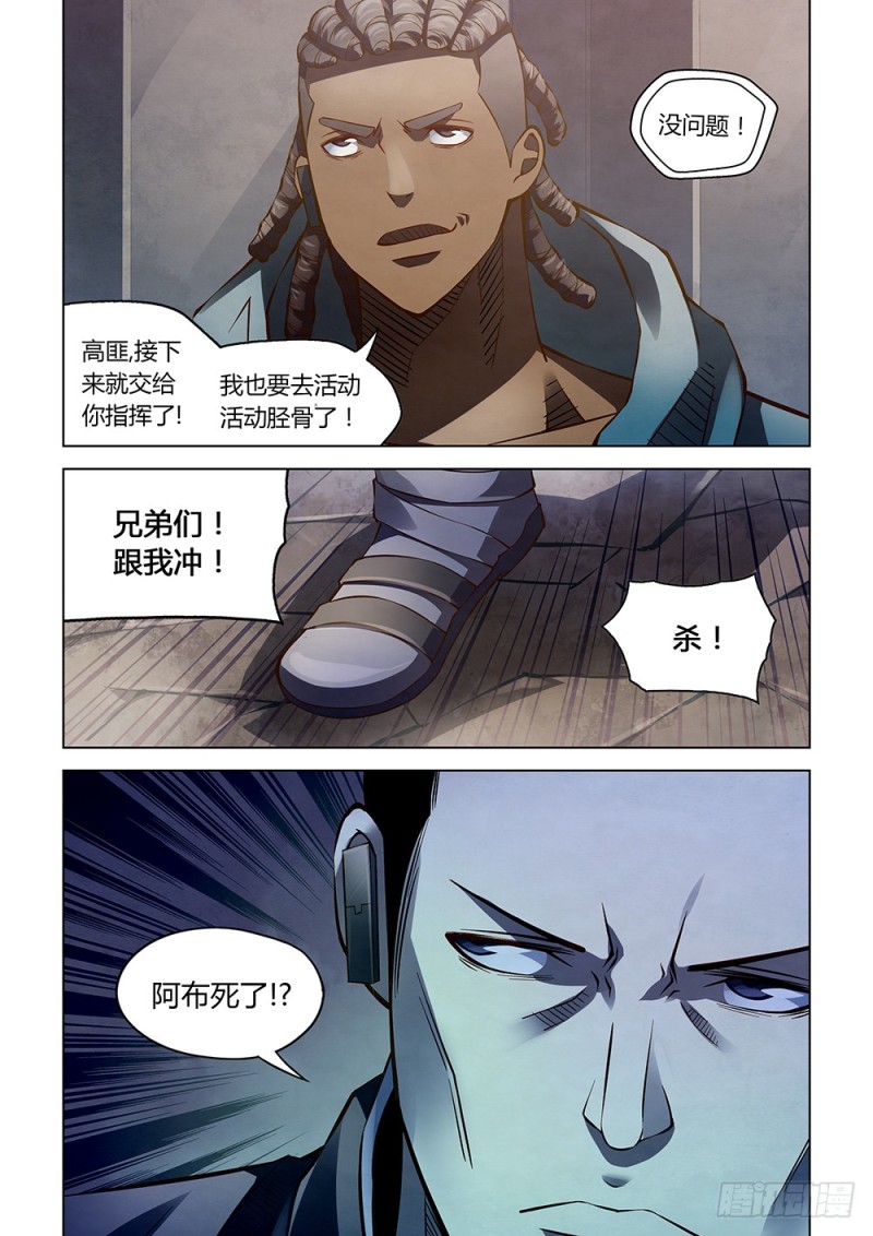 第176话8
