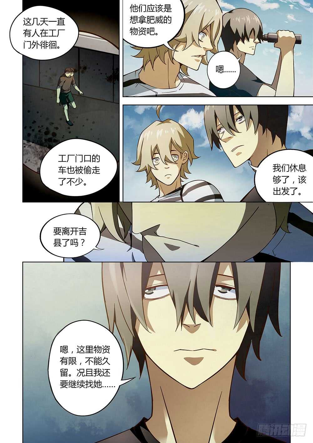 第68话8