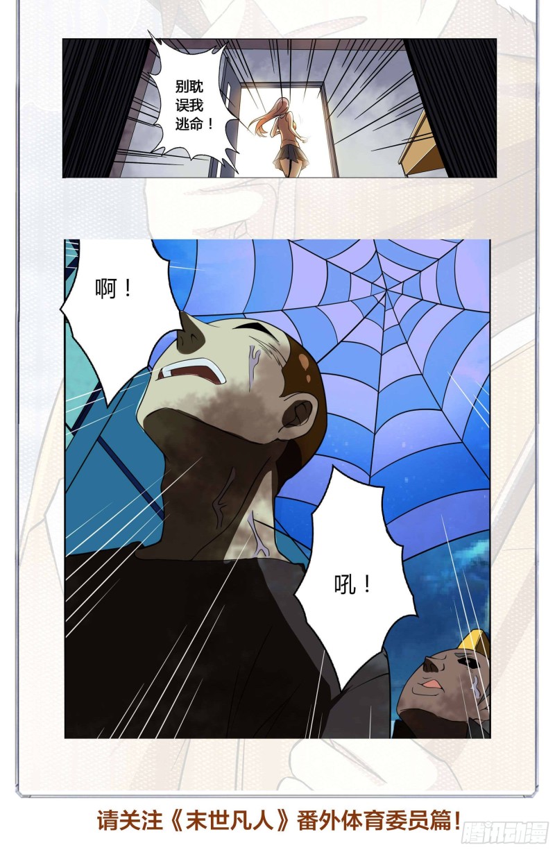 第251话16