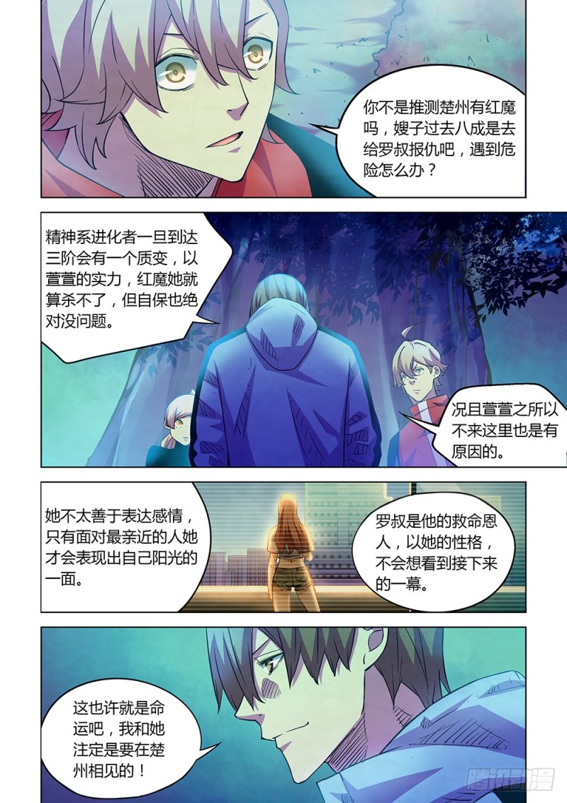 第225话10