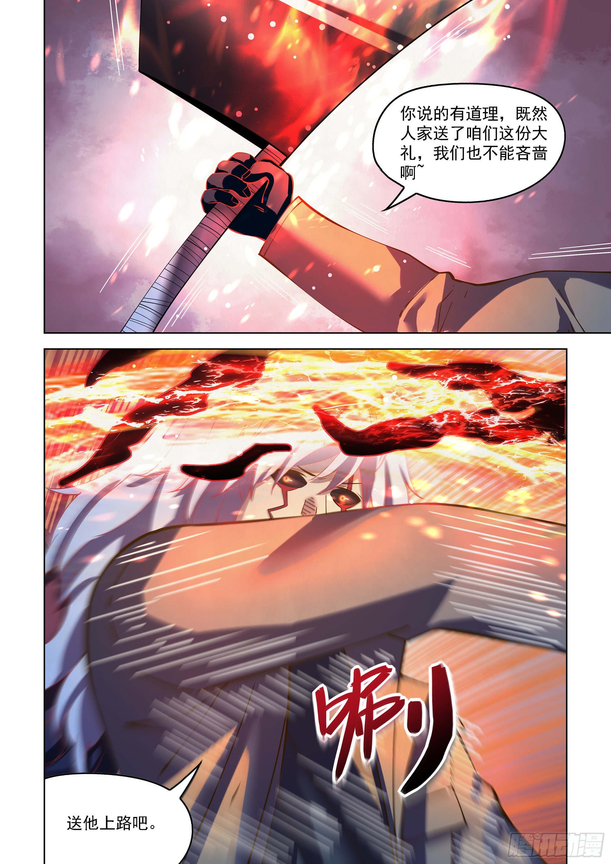 第481话10