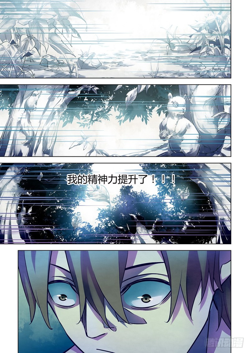 第197话6