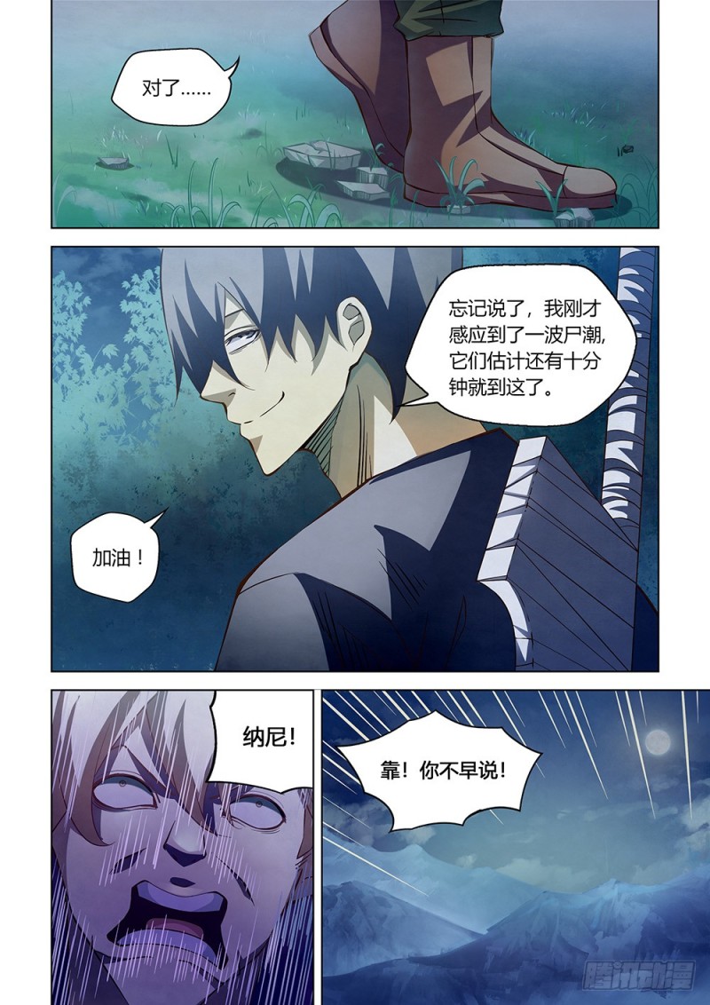 第187话14