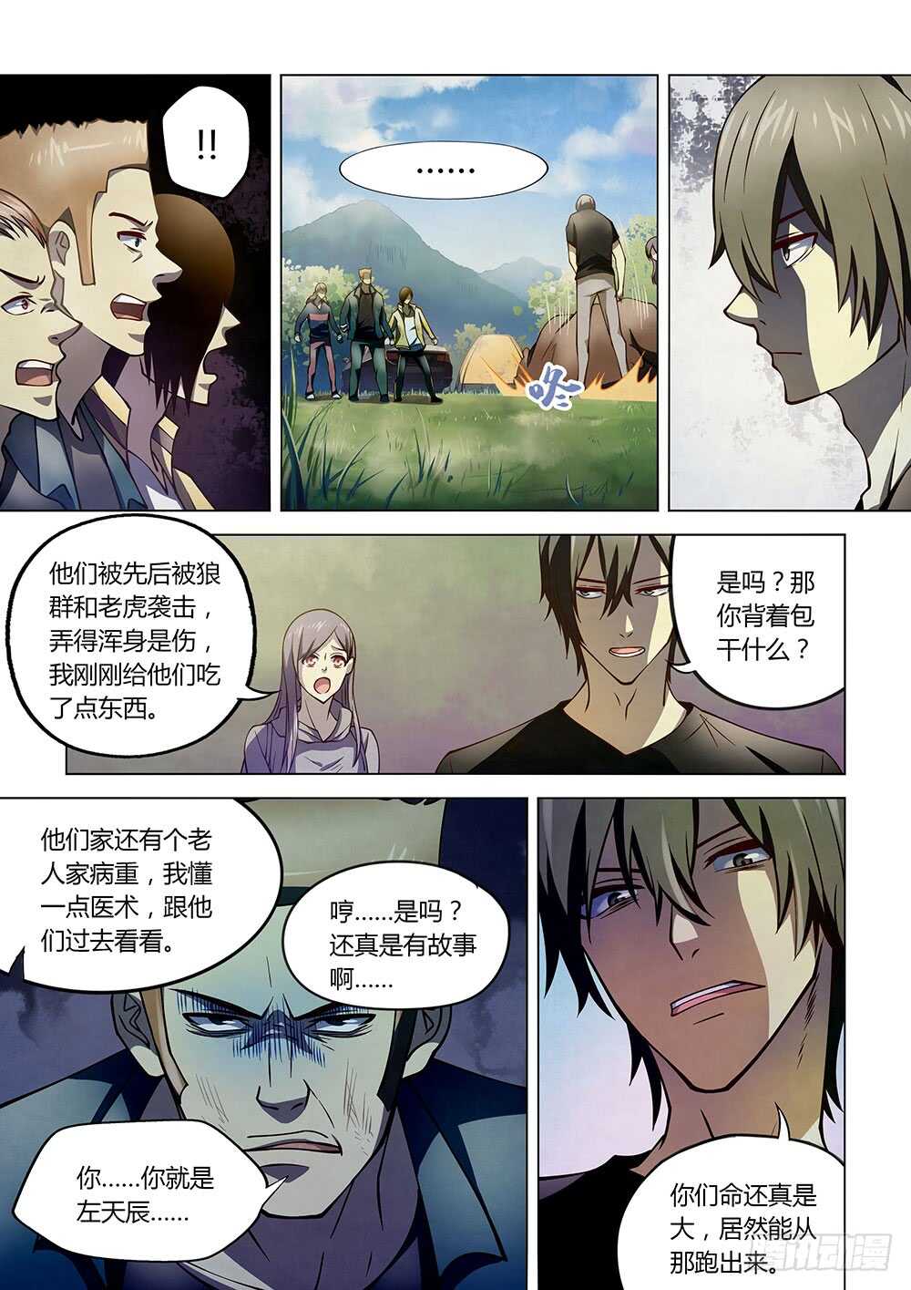 第113话9