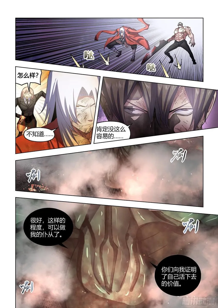 第567话13