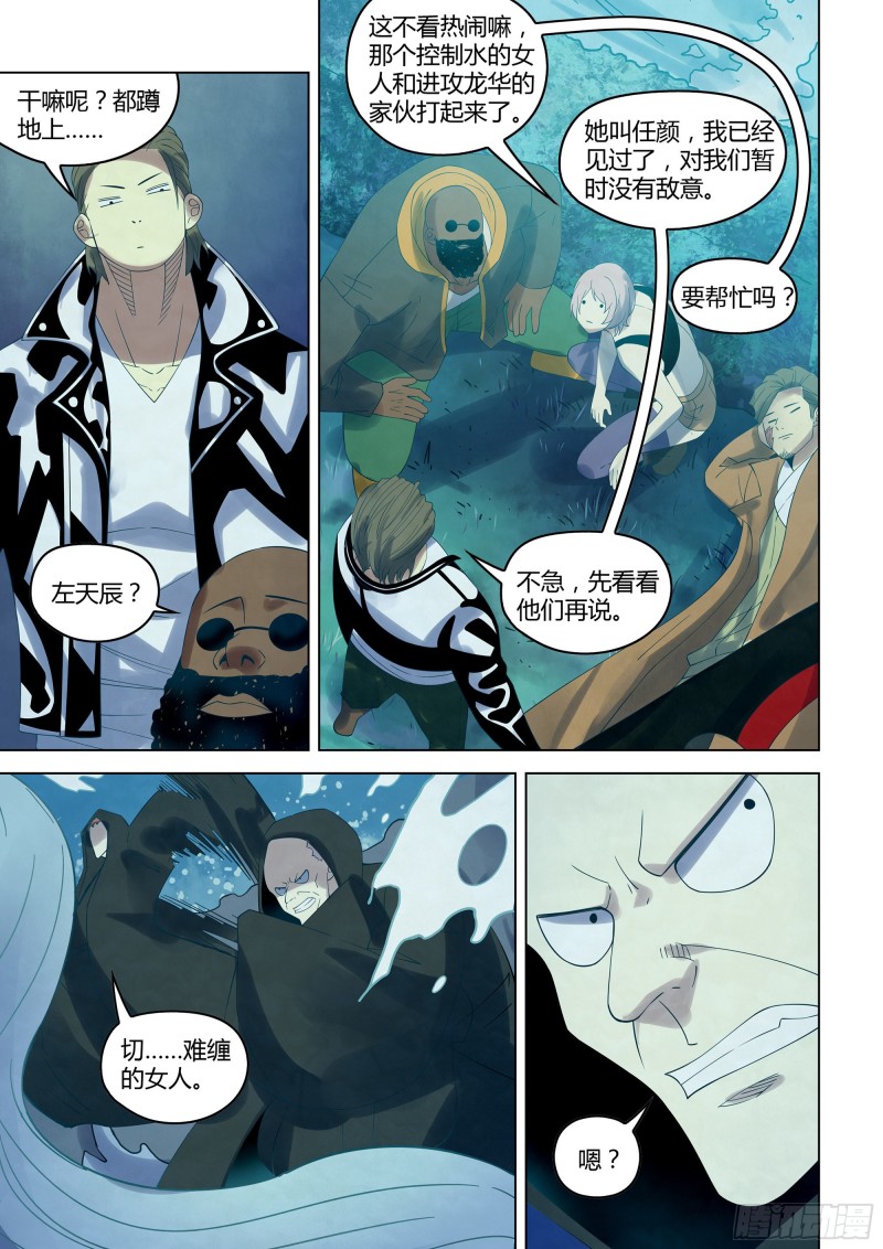 第345话6