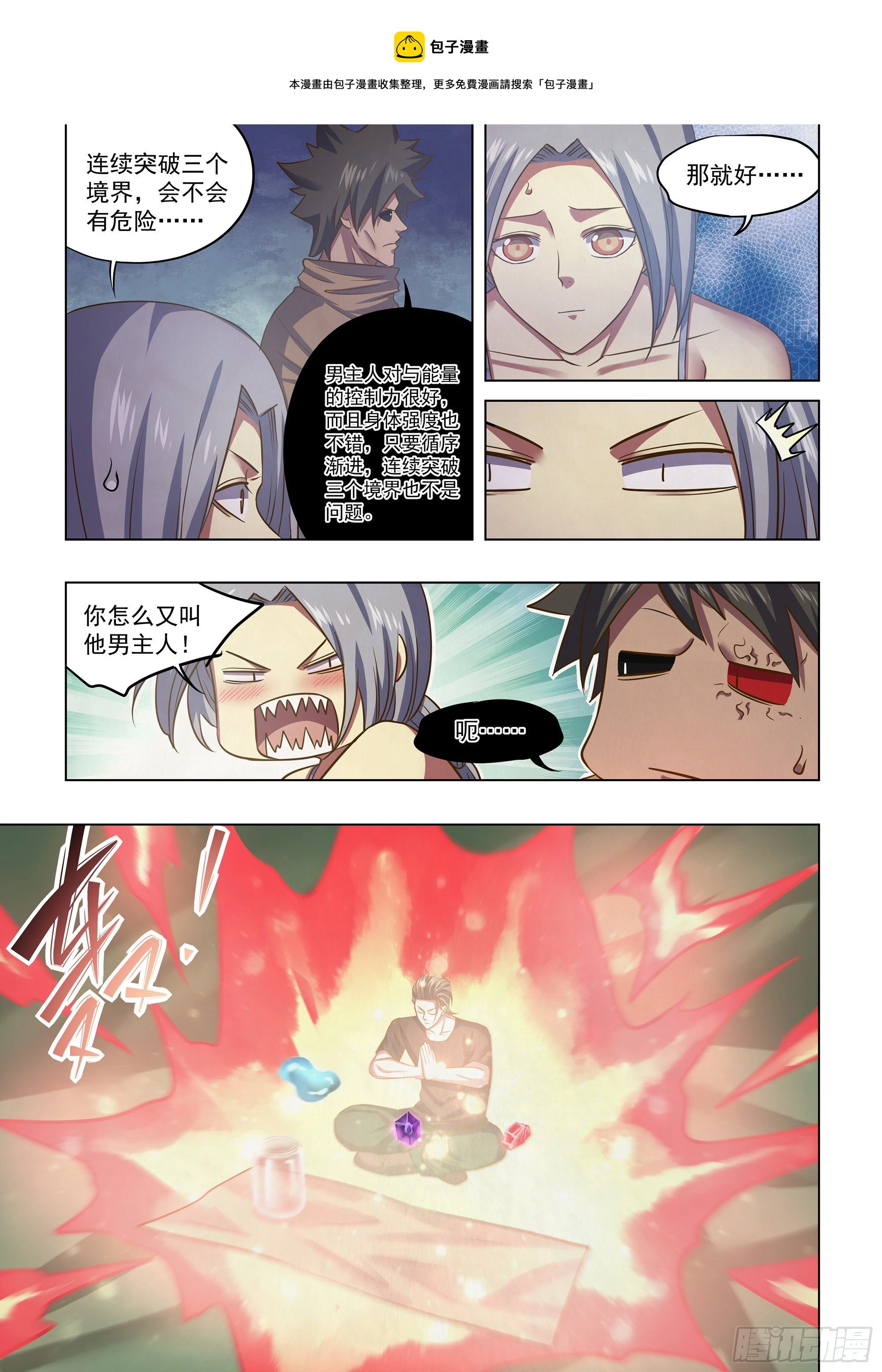 第437话8