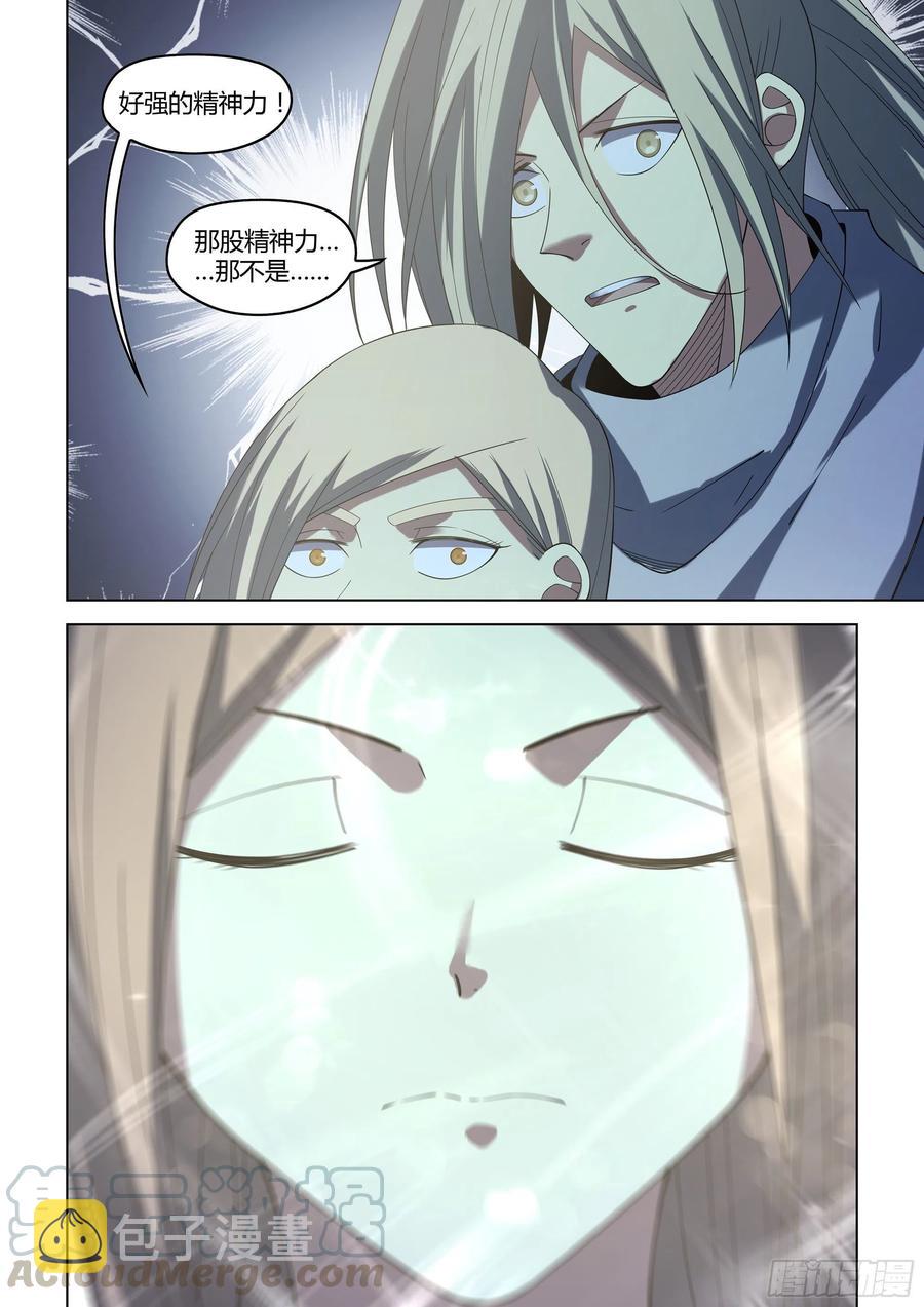 第370话16